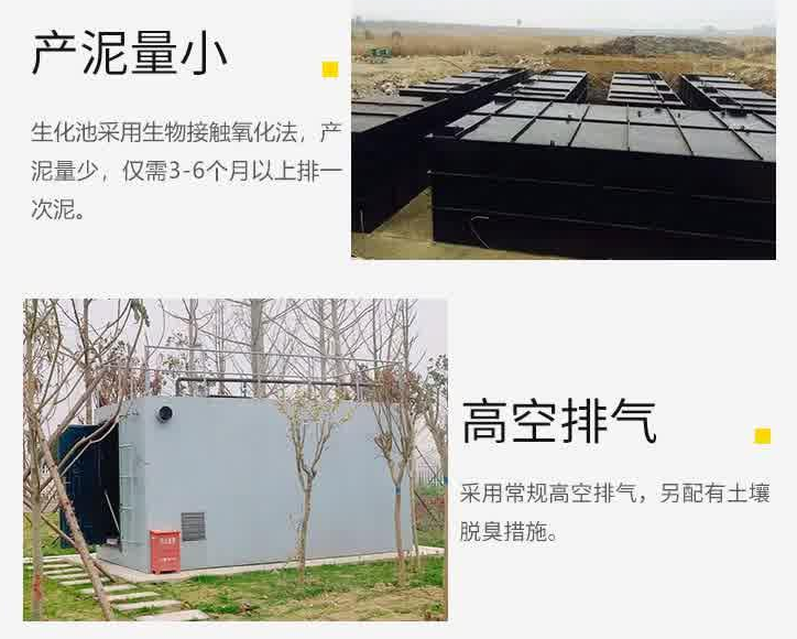 污水處理設備優勢1